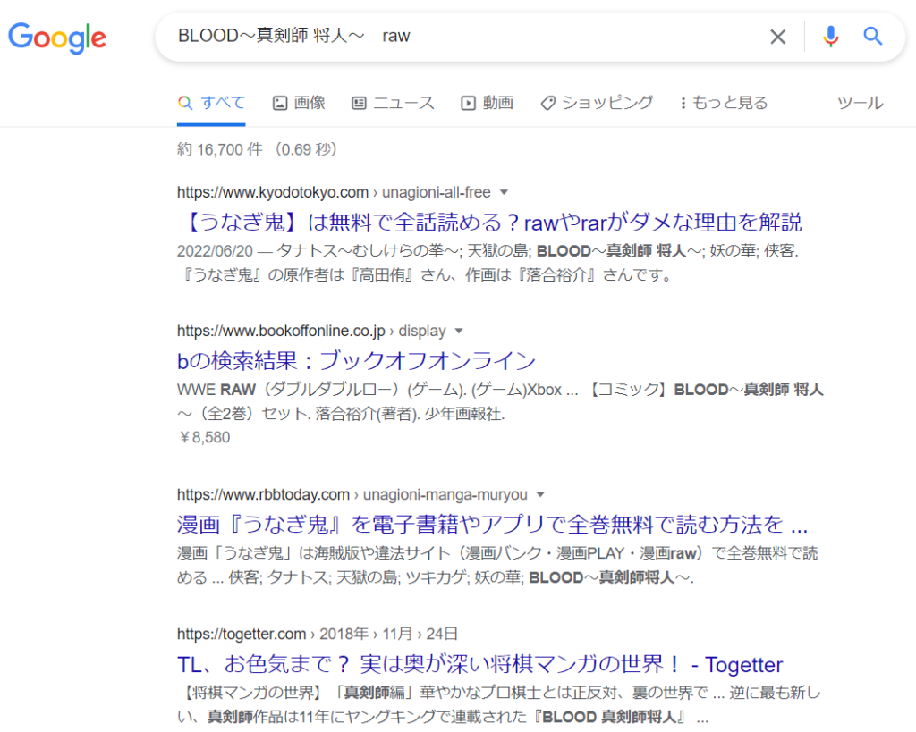 BLOOD〜真剣師 将人〜 rawGoogle検索結果検索画像