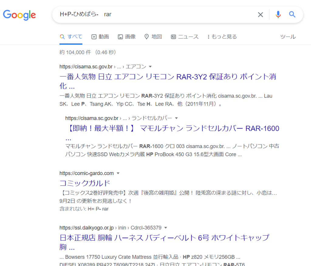 H＋P－ひめぱら－rawGoogle検索結果検索画像