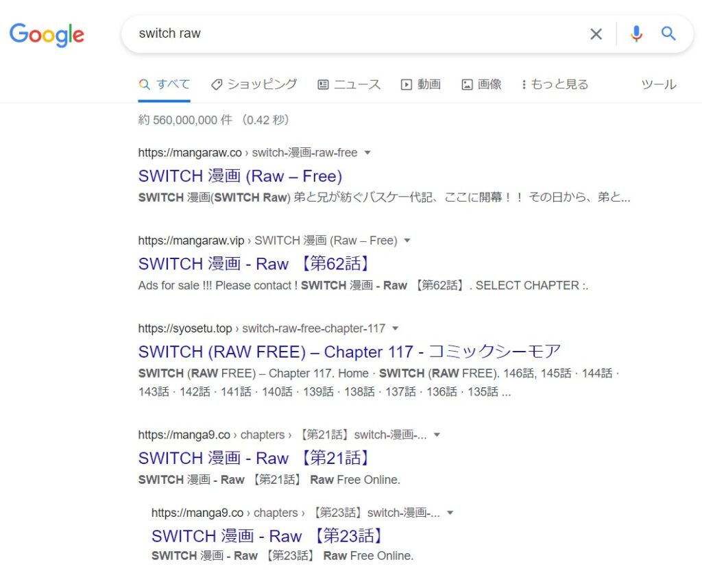 switch google raw検索結果
