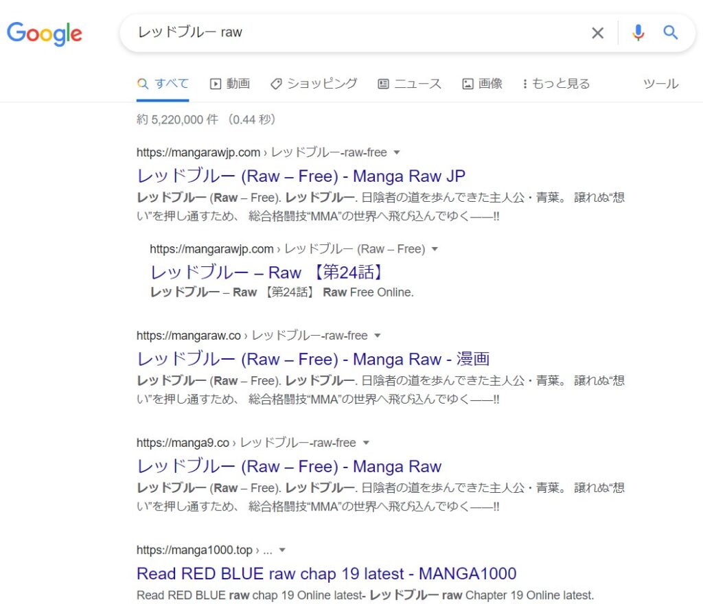 レッドブルー google raw検索結果