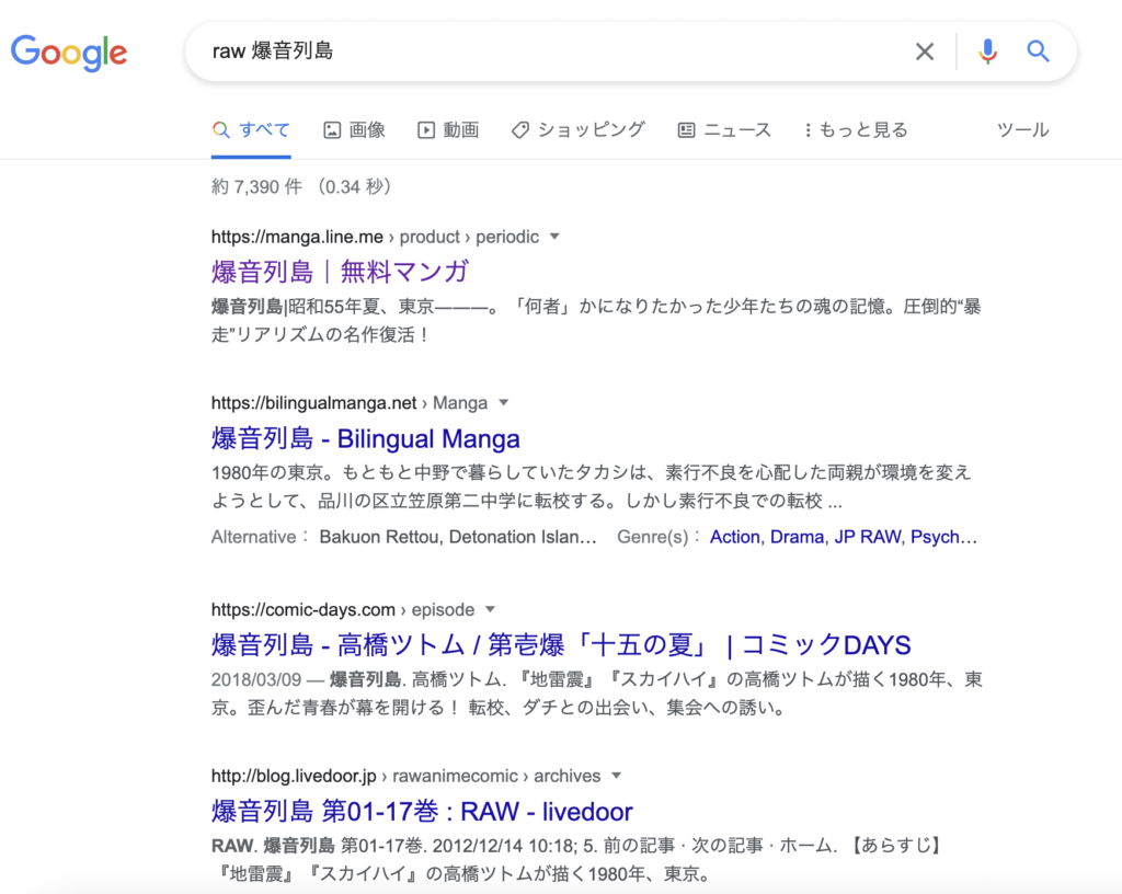 爆音列島Googleraw検索
