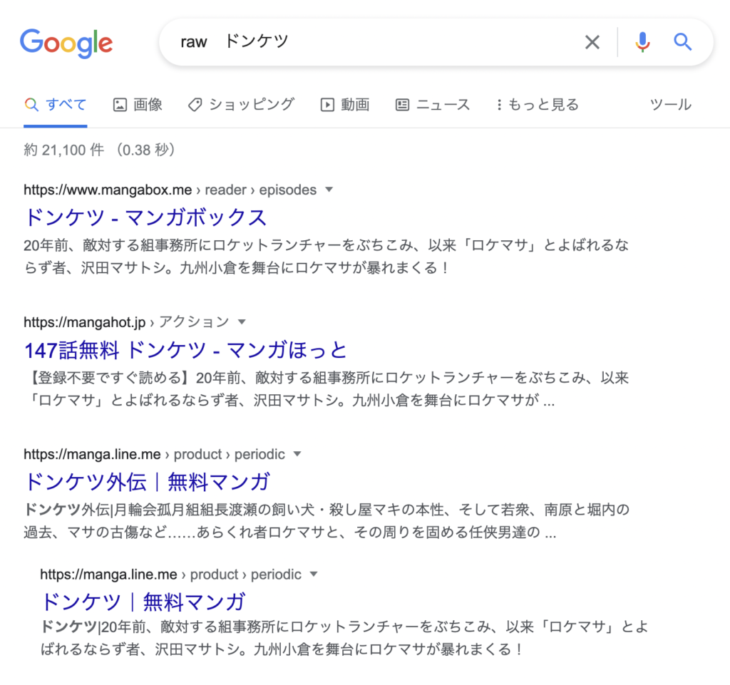 Googleraw検索